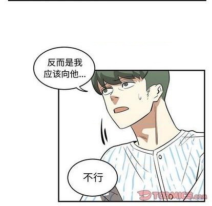 《只为守护你》第74话 第44页