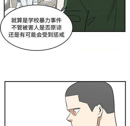 《只为守护你》第74话 第46页