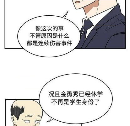 《只为守护你》第74话 第47页
