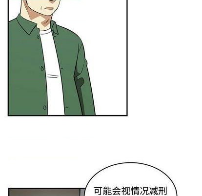 《只为守护你》第74话 第48页