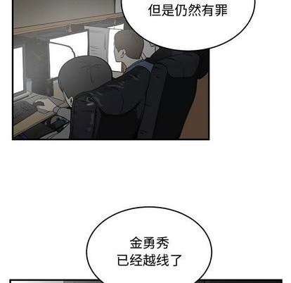 《只为守护你》第74话 第49页