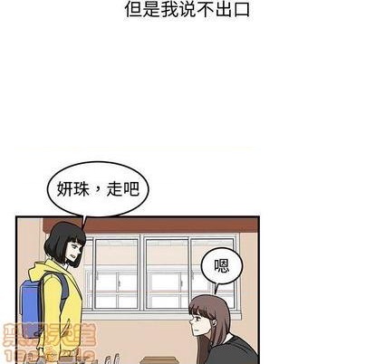 《只为守护你》第74话 第5页
