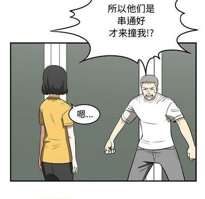 《只为守护你》第76话 第12页
