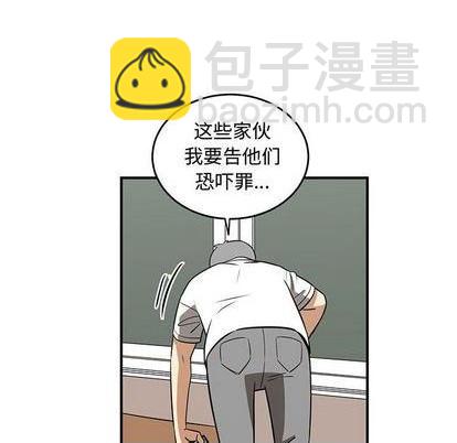 《只为守护你》第76话 第13页