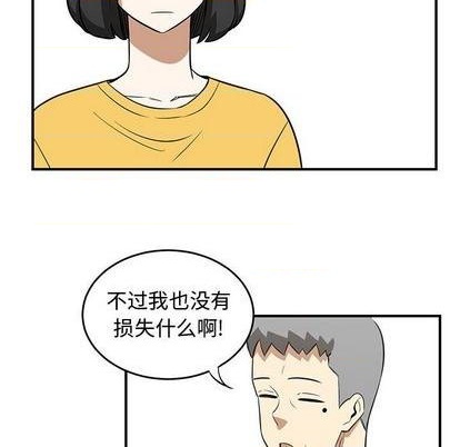 《只为守护你》第76话 第16页