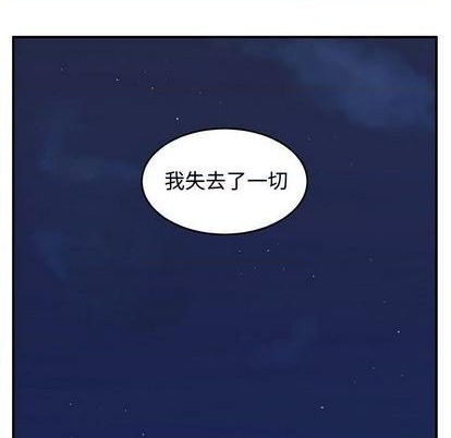 《只为守护你》第76话 第21页