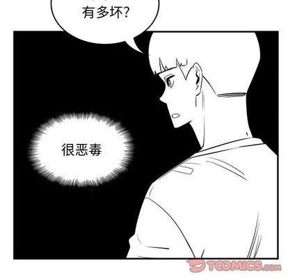 《只为守护你》第76话 第26页