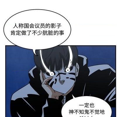 《只为守护你》第76话 第27页