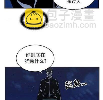 《只为守护你》第76话 第28页