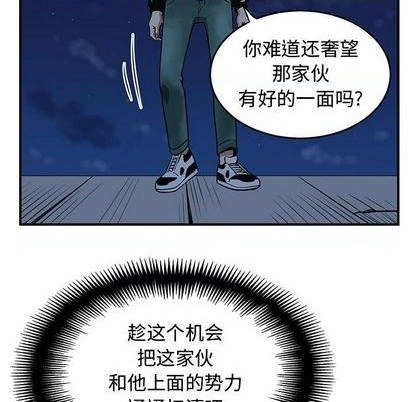 《只为守护你》第76话 第29页