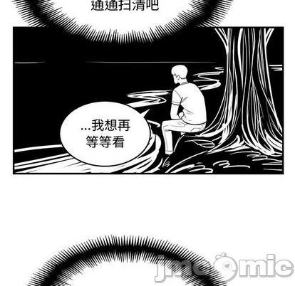 《只为守护你》第76话 第30页