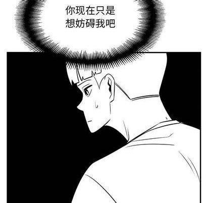 《只为守护你》第76话 第31页