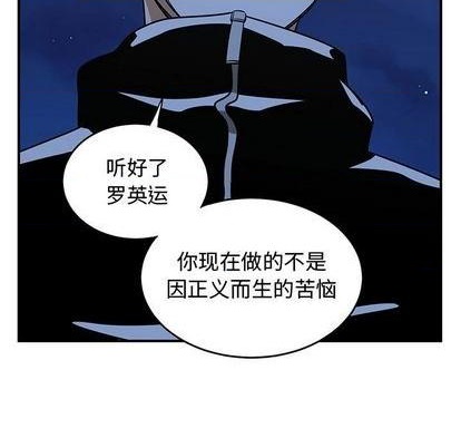 《只为守护你》第76话 第33页