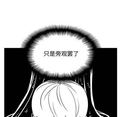 《只为守护你》第76话 第34页