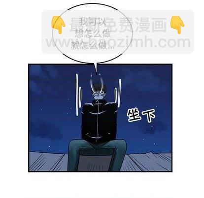 《只为守护你》第76话 第36页