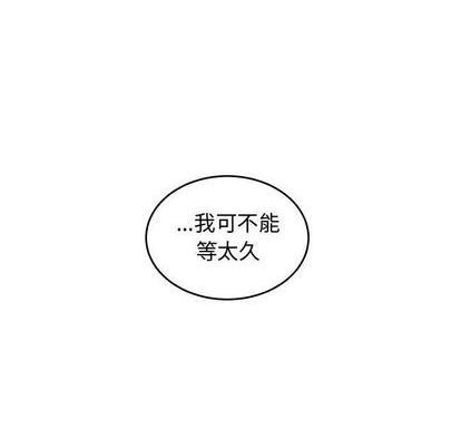 《只为守护你》第76话 第37页