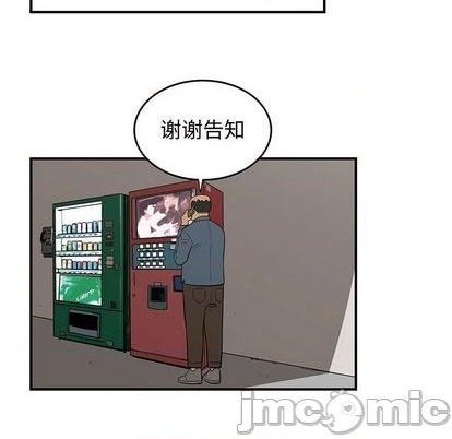 《只为守护你》第76话 第40页