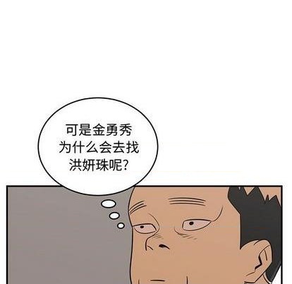 《只为守护你》第76话 第42页