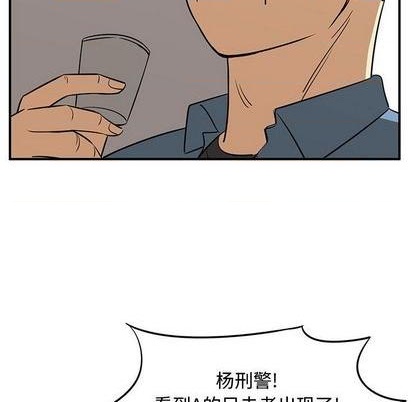 《只为守护你》第76话 第43页