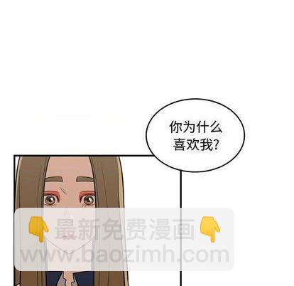 《只为守护你》第76话 第48页
