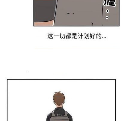 《只为守护你》第76话 第6页