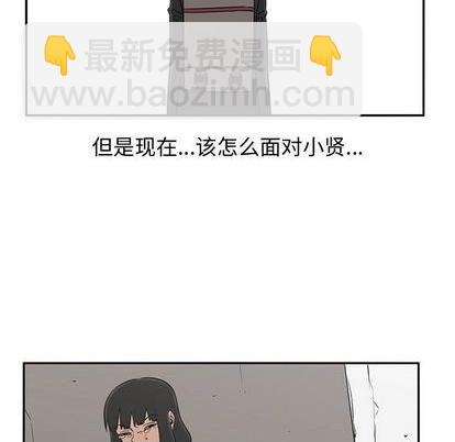 《只为守护你》第76话 第7页