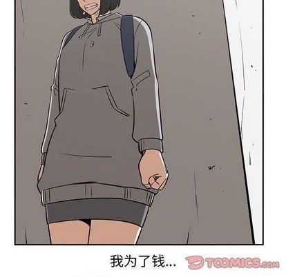 《只为守护你》第76话 第8页
