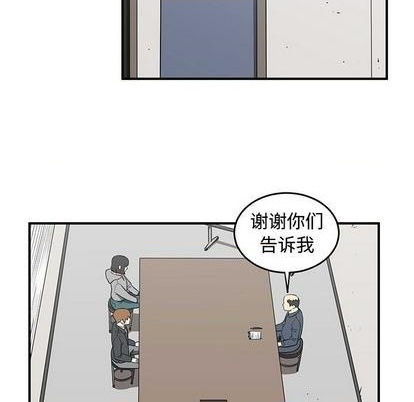 《只为守护你》第78话 第11页
