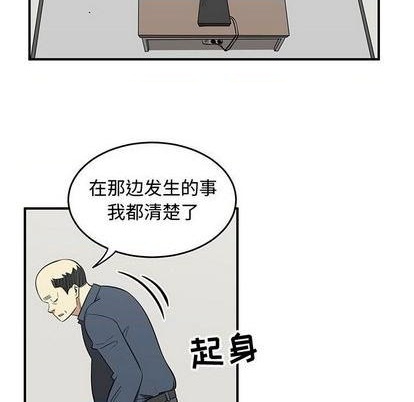 《只为守护你》第78话 第12页