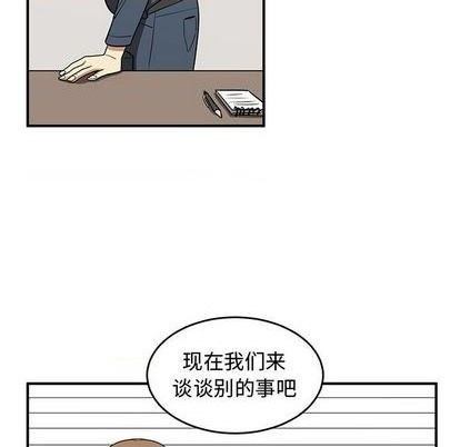 《只为守护你》第78话 第13页