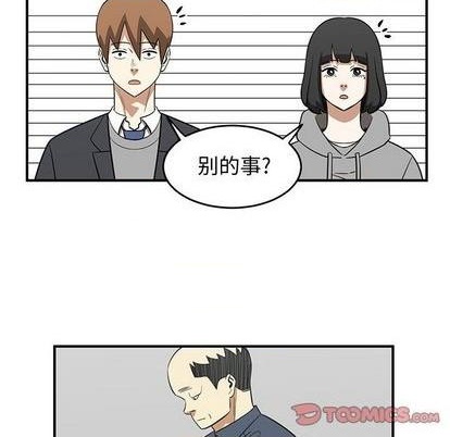 《只为守护你》第78话 第14页