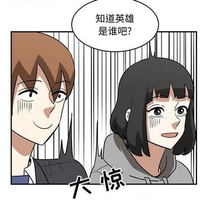 《只为守护你》第78话 第17页