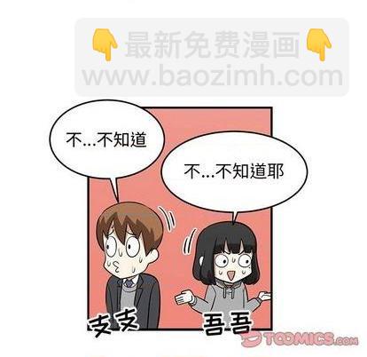 《只为守护你》第78话 第18页