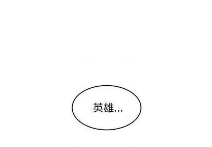 《只为守护你》第78话 第1页