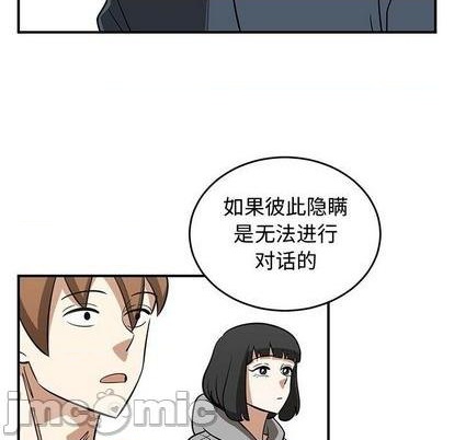 《只为守护你》第78话 第20页