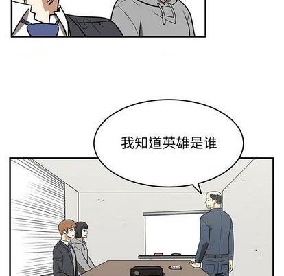 《只为守护你》第78话 第21页