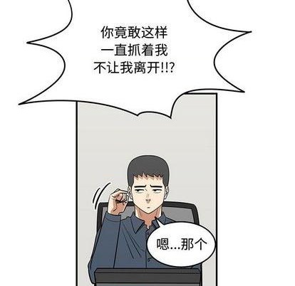 《只为守护你》第78话 第29页