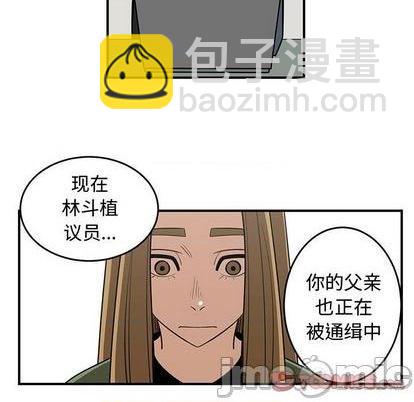 《只为守护你》第78话 第30页
