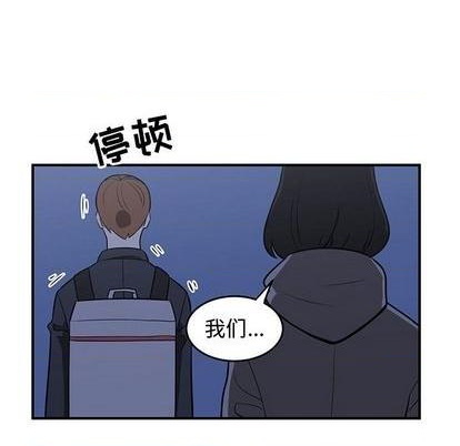 《只为守护你》第78话 第43页