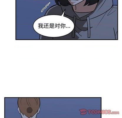《只为守护你》第78话 第46页