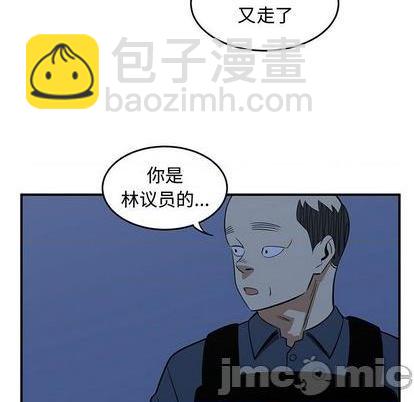 《只为守护你》第78话 第5页