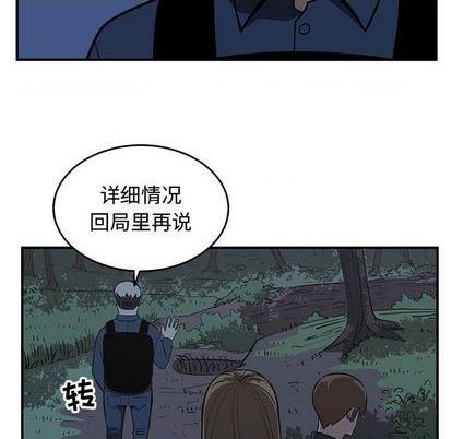 《只为守护你》第78话 第7页