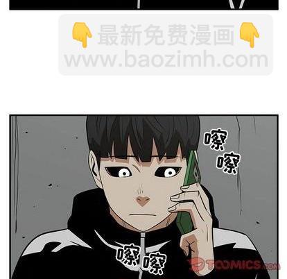 《只为守护你》第80话 第12页