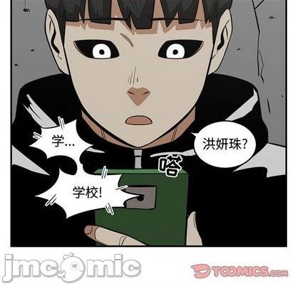 《只为守护你》第80话 第15页