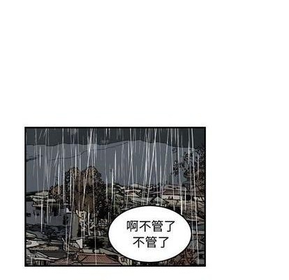 《只为守护你》第80话 第16页