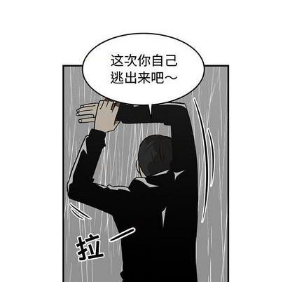 《只为守护你》第80话 第17页