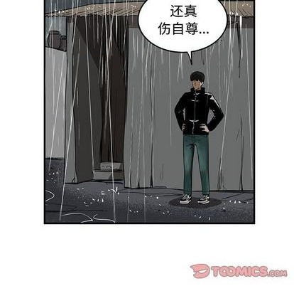 《只为守护你》第80话 第21页