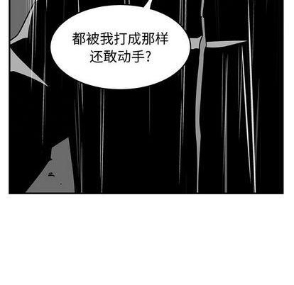 《只为守护你》第80话 第23页