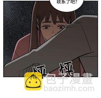 《只为守护你》第80话 第32页