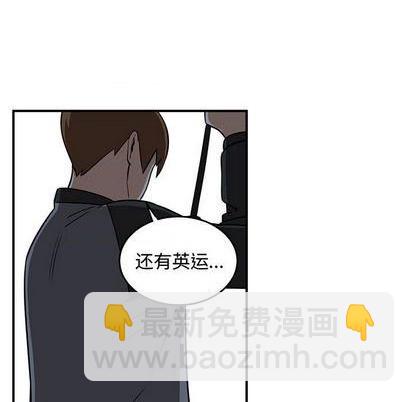 《只为守护你》第80话 第38页